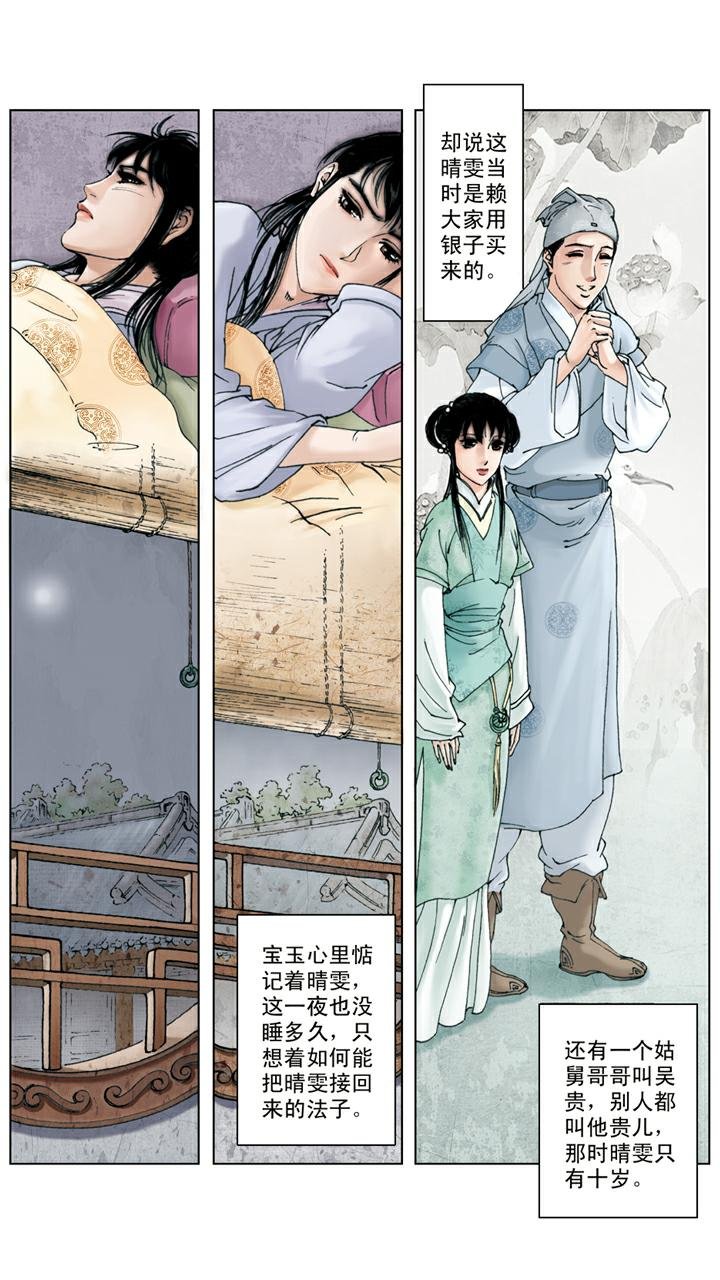 第111话 赶走