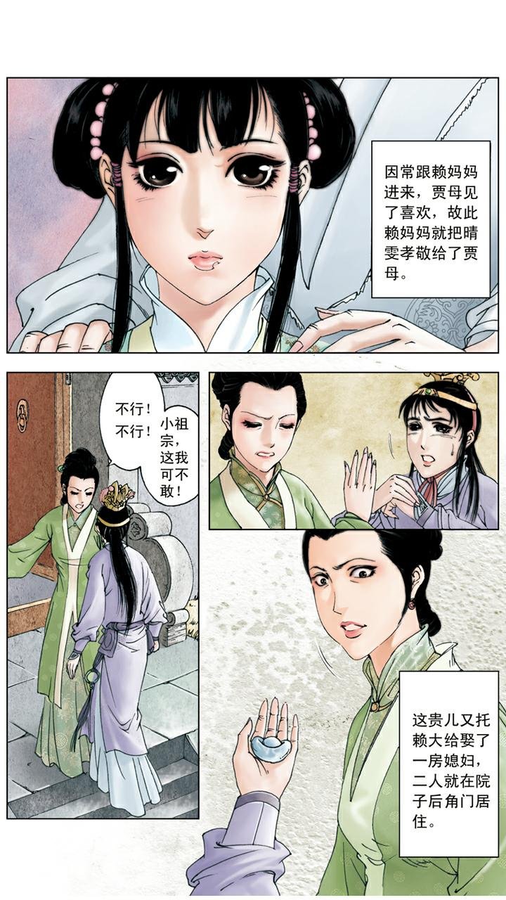 第111话 赶走