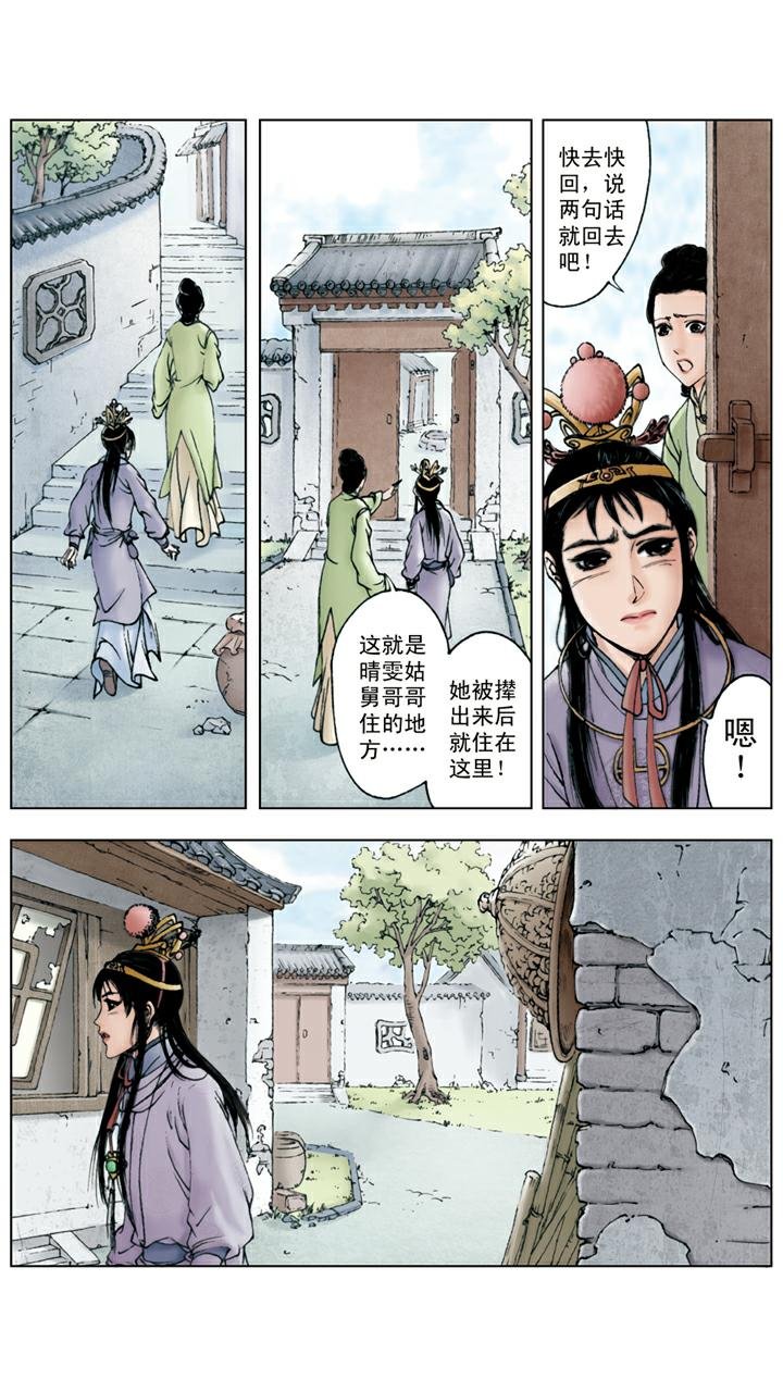 第111话 赶走