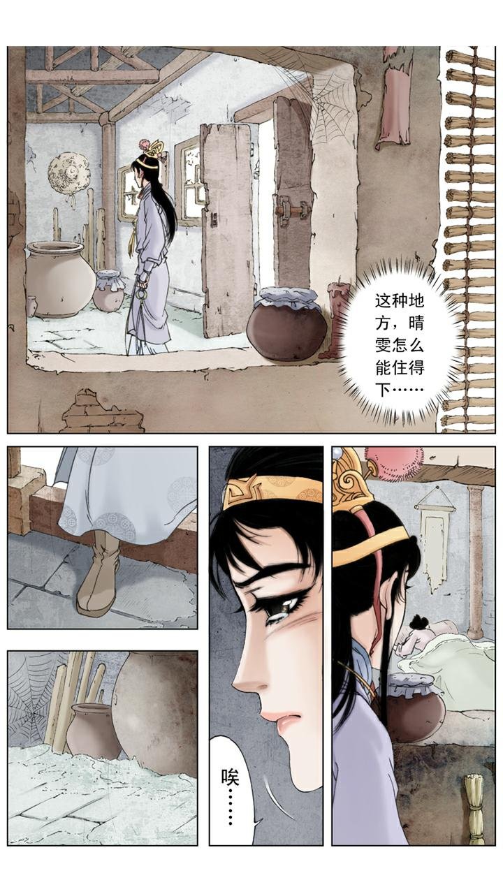 第111话 赶走