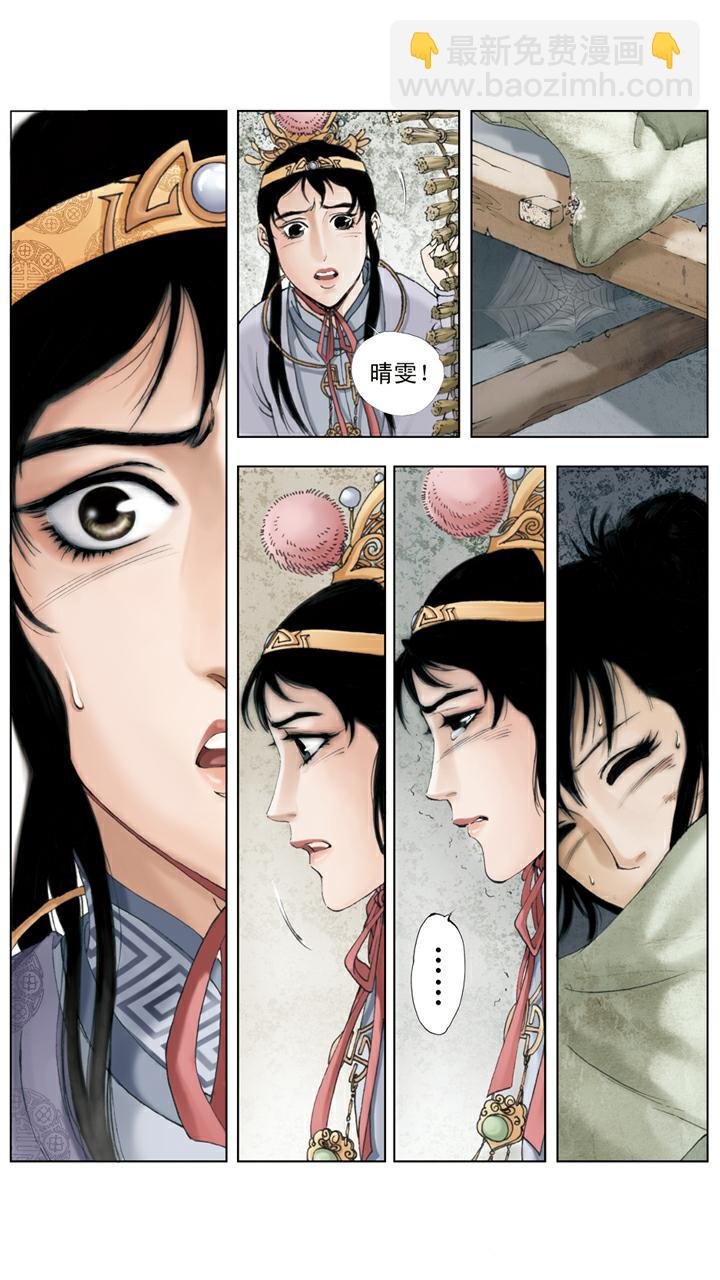 第111话 赶走