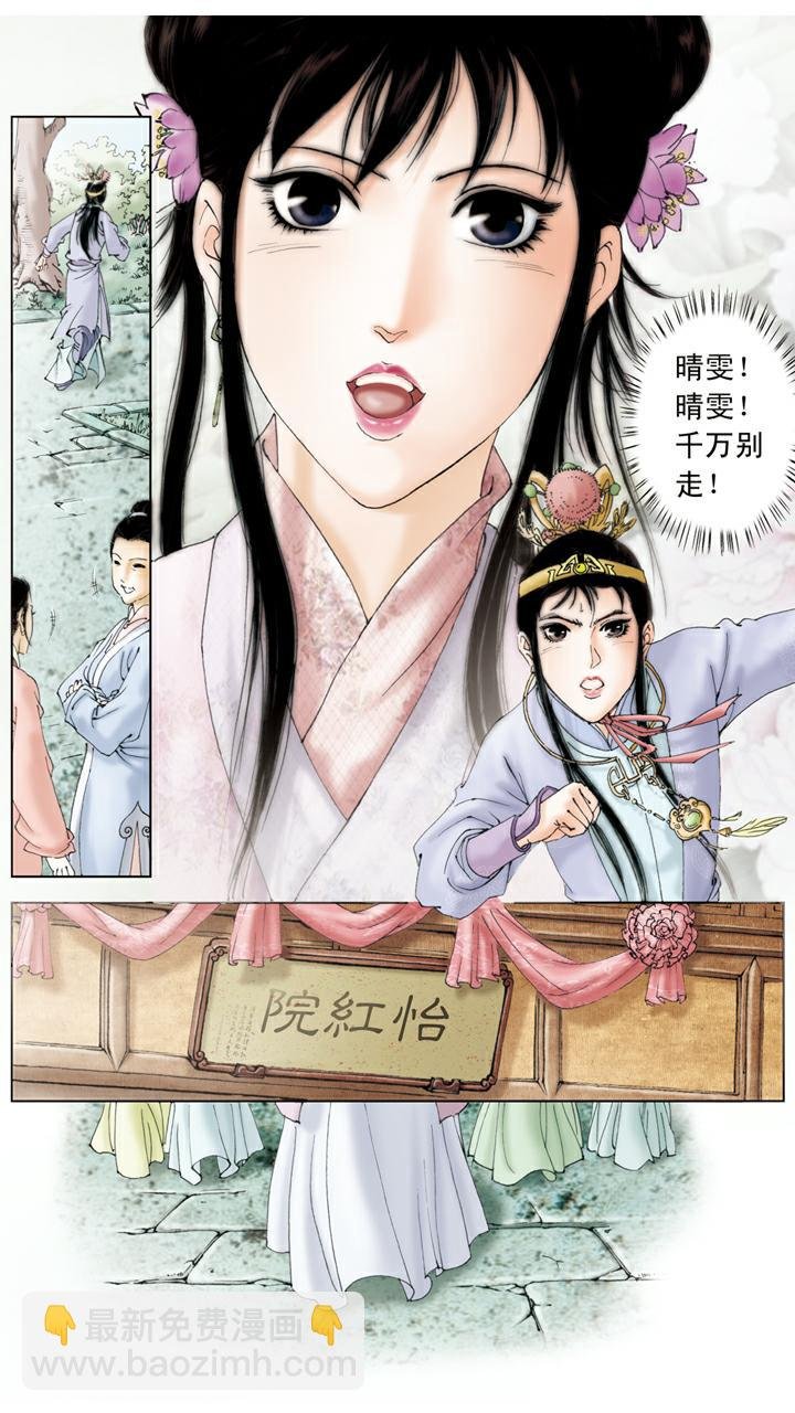 第112话 盛怒