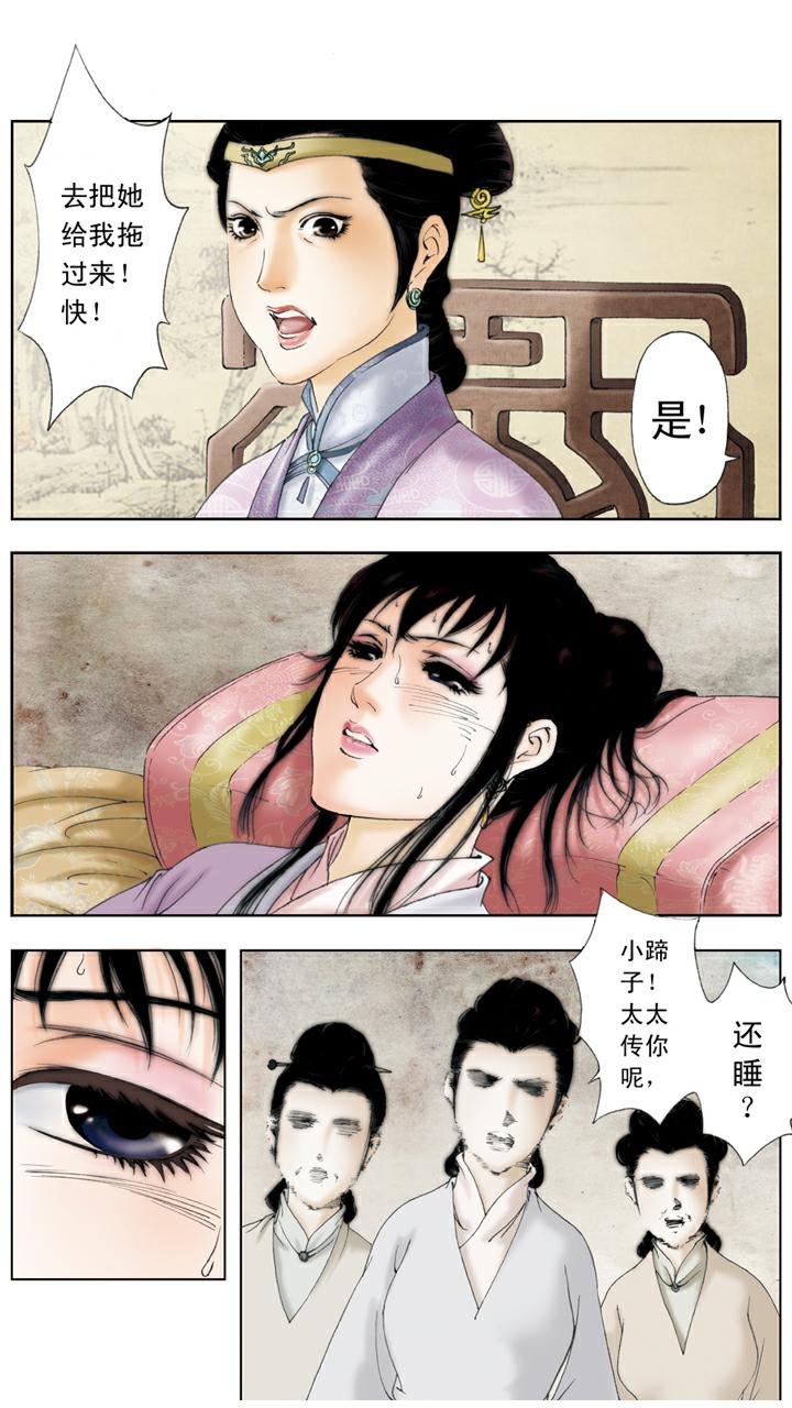 第112话 盛怒