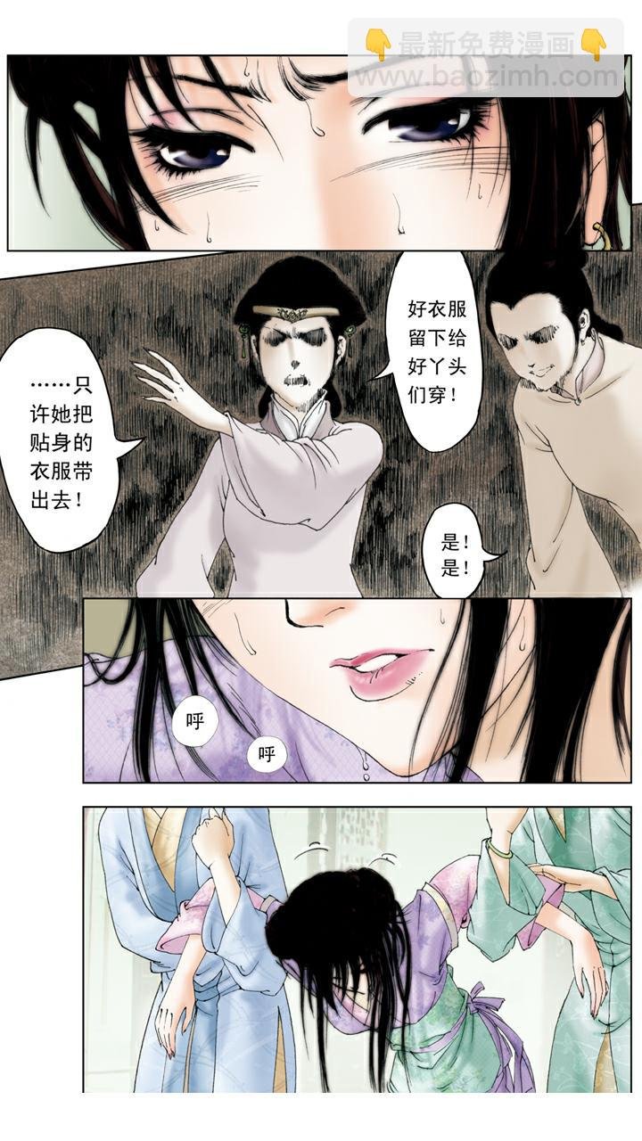 第112话 盛怒