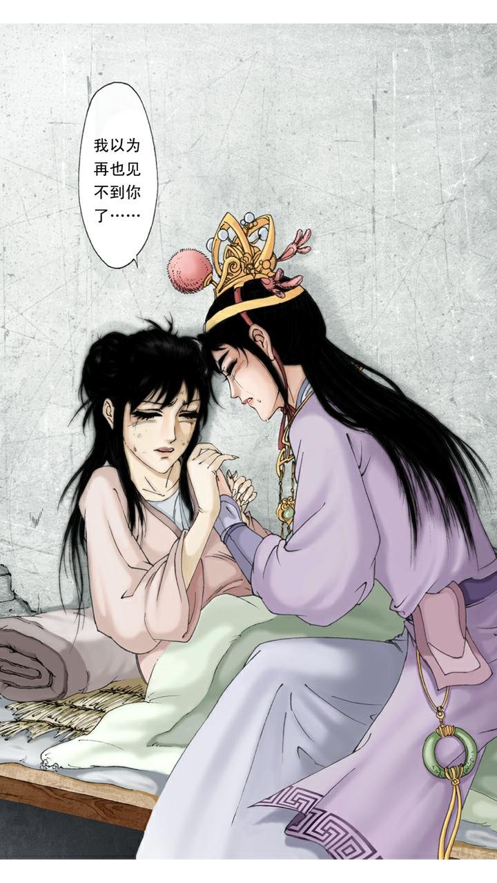 第113话 晴雯去世