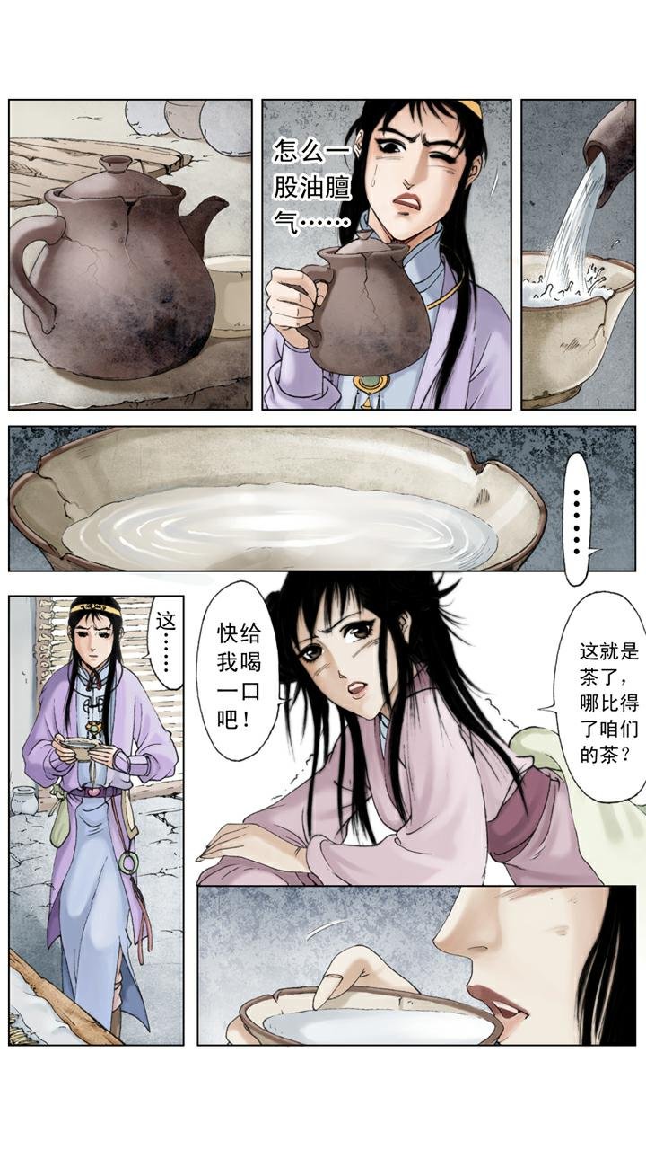 第113话 晴雯去世