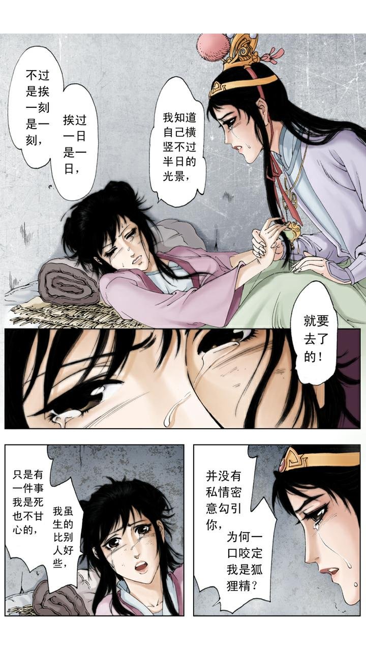 第113话 晴雯去世