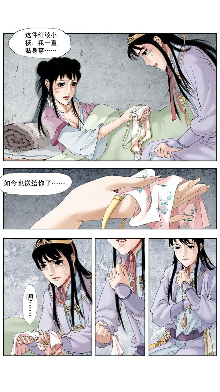 第113话 晴雯去世