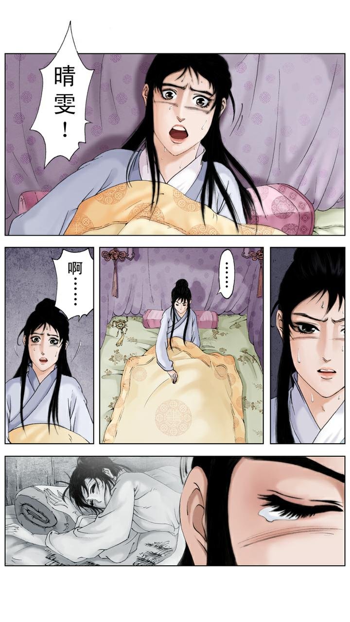 第113话 晴雯去世