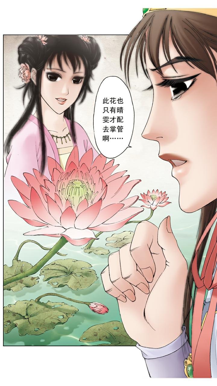 第114话 女儿命薄