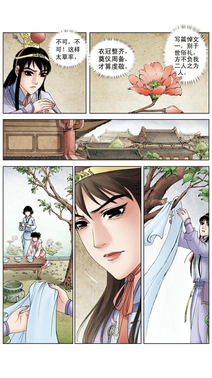 第114话 女儿命薄
