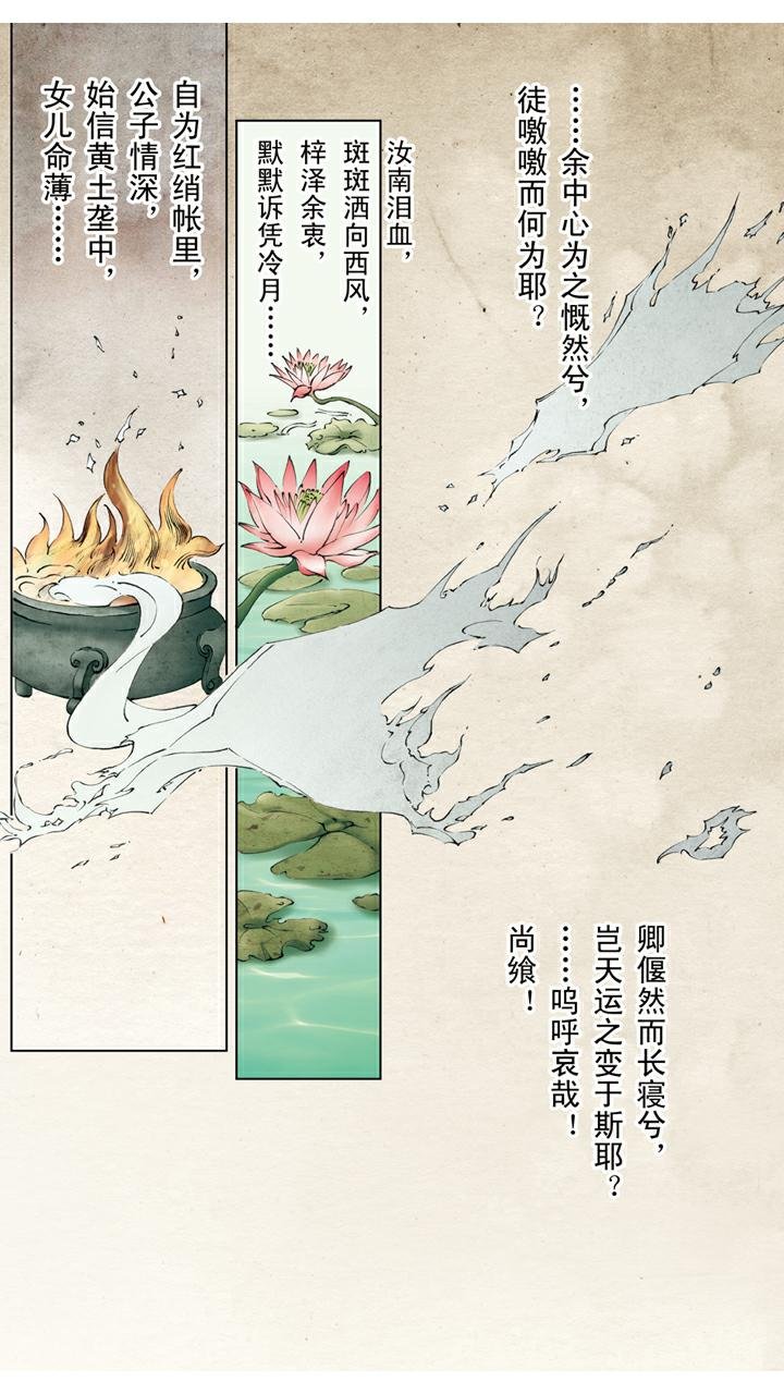 第114话 女儿命薄