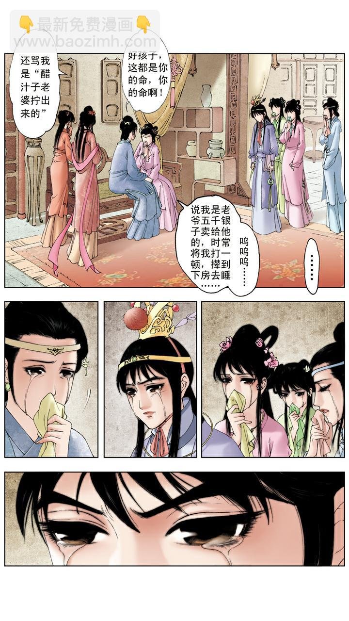 第115话 迎春过门