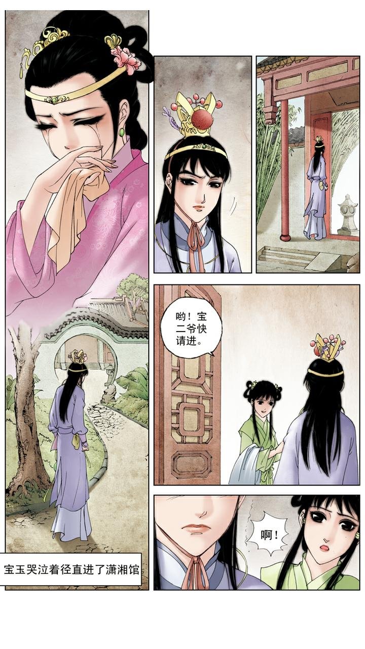 第115话 迎春过门