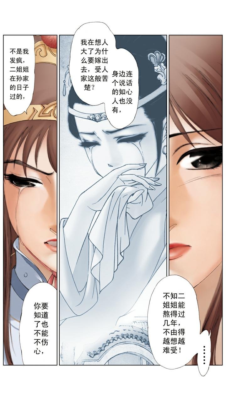 第115话 迎春过门