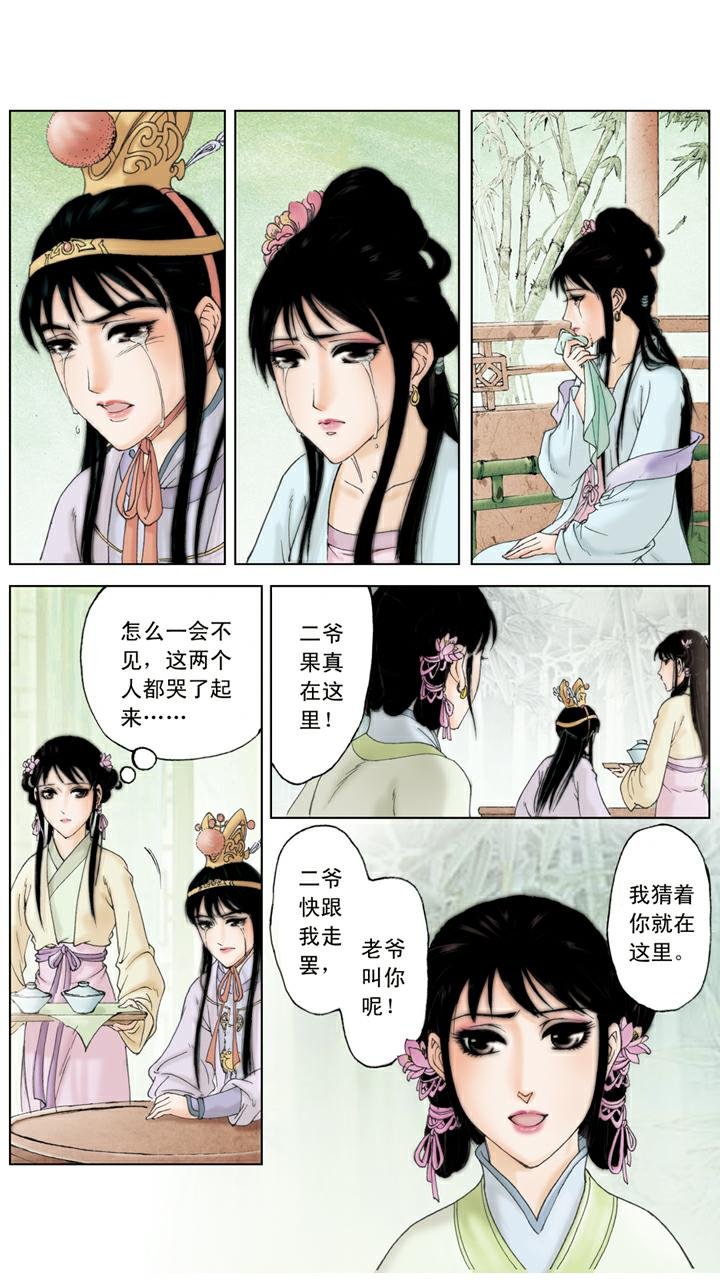 第115话 迎春过门