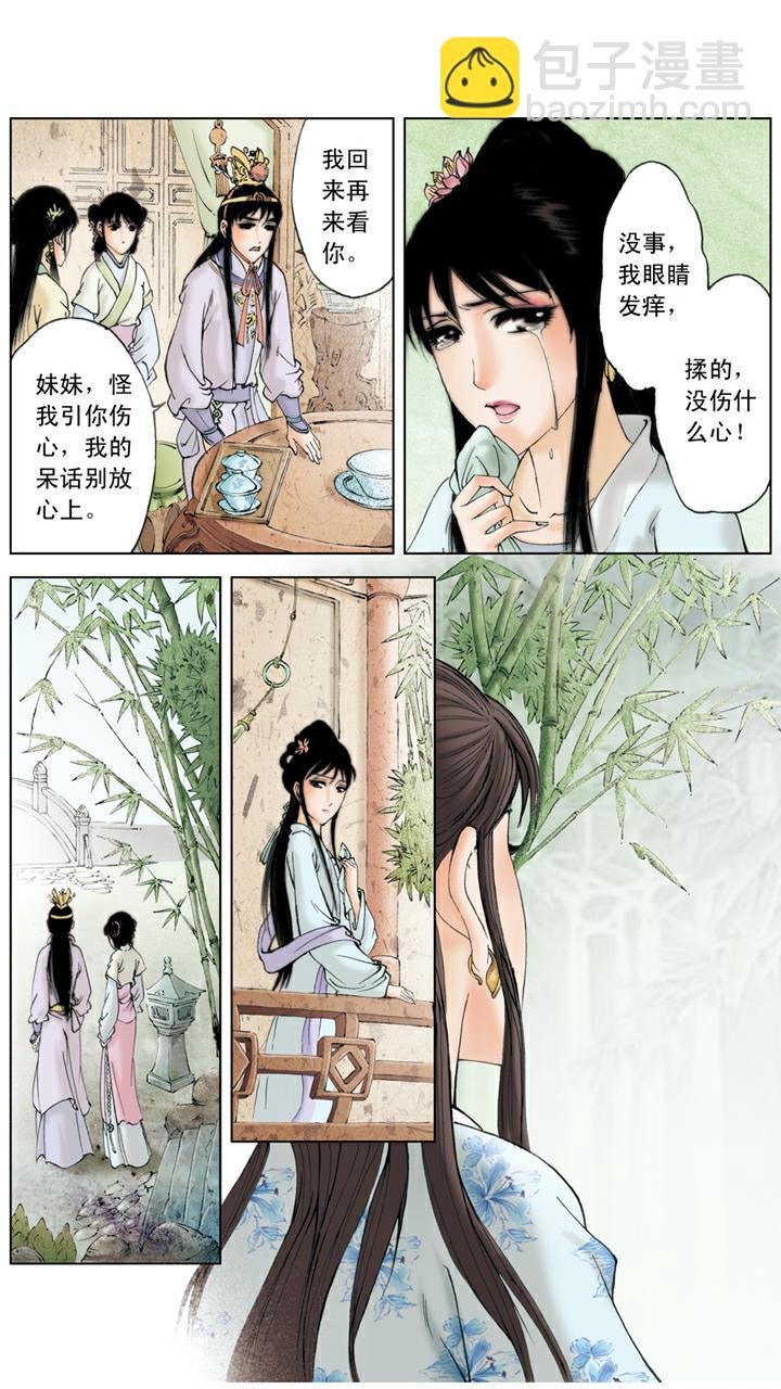 第115话 迎春过门