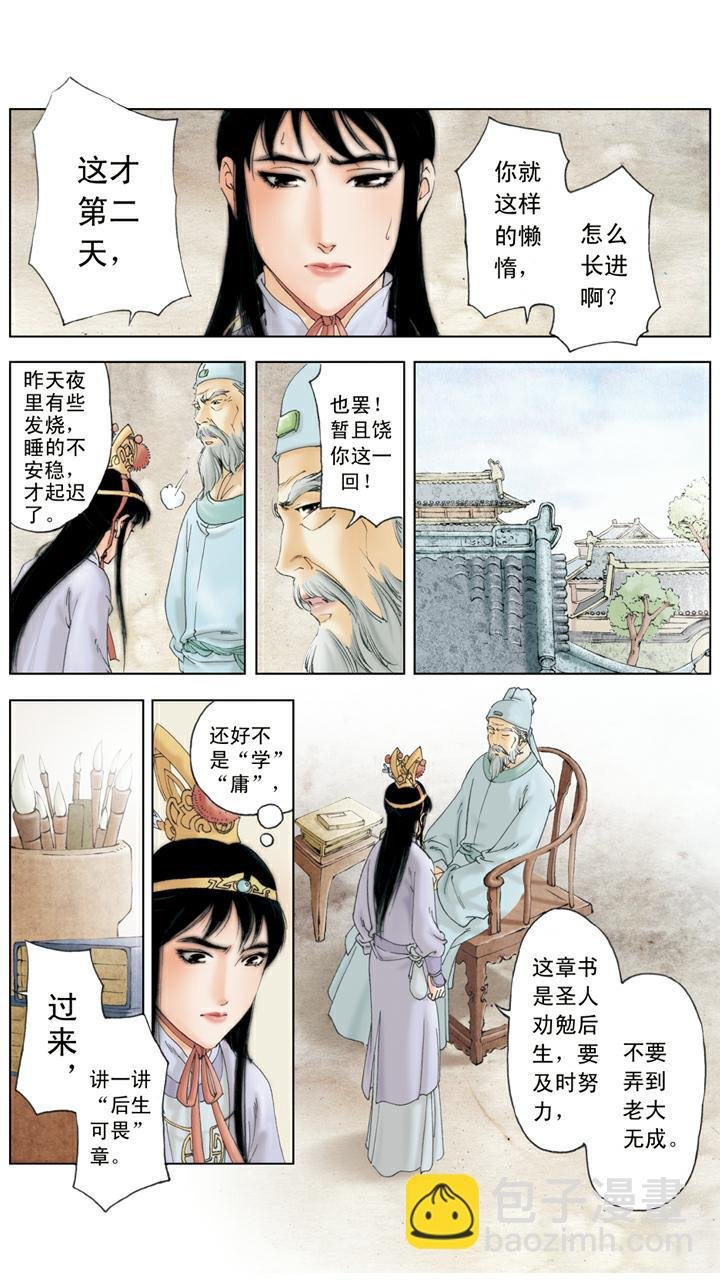 第115话 迎春过门