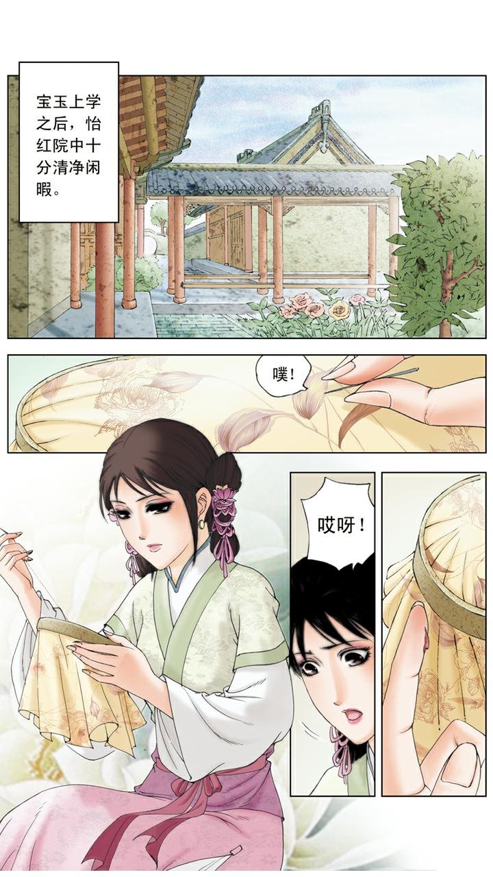 第115话 迎春过门