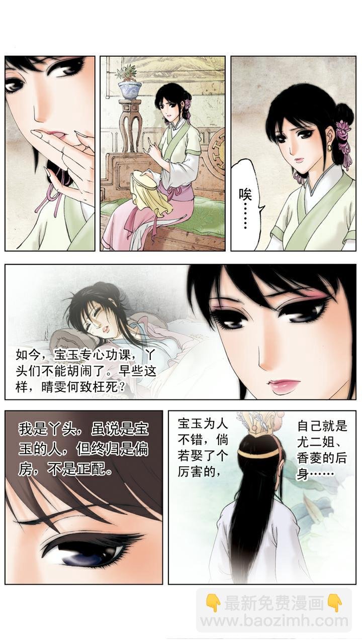 第115话 迎春过门