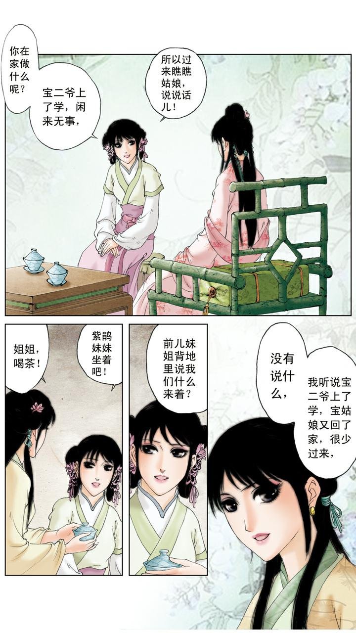 第116话 嫁人