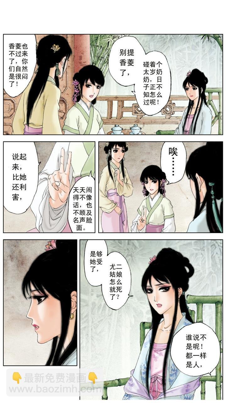 第116话 嫁人