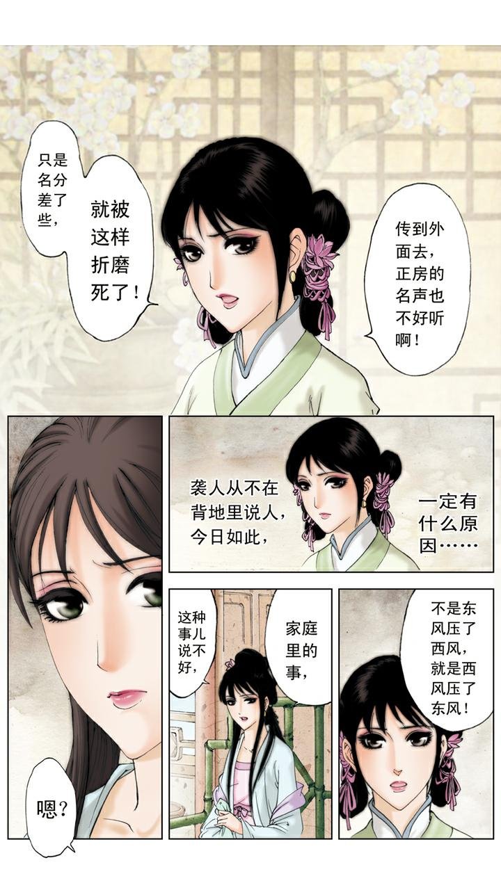 第116话 嫁人