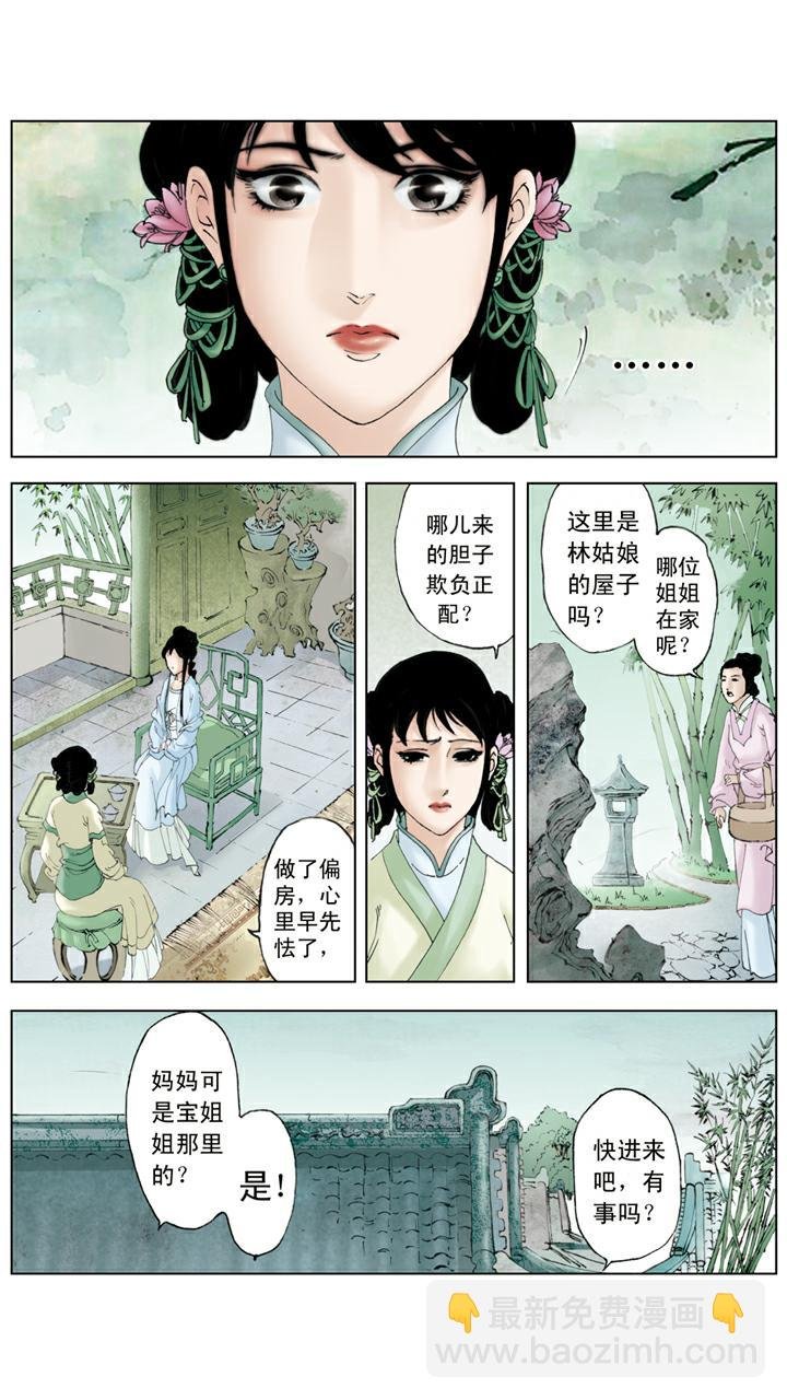 第116话 嫁人