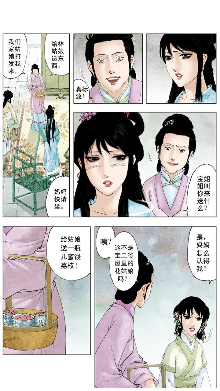 第116话 嫁人