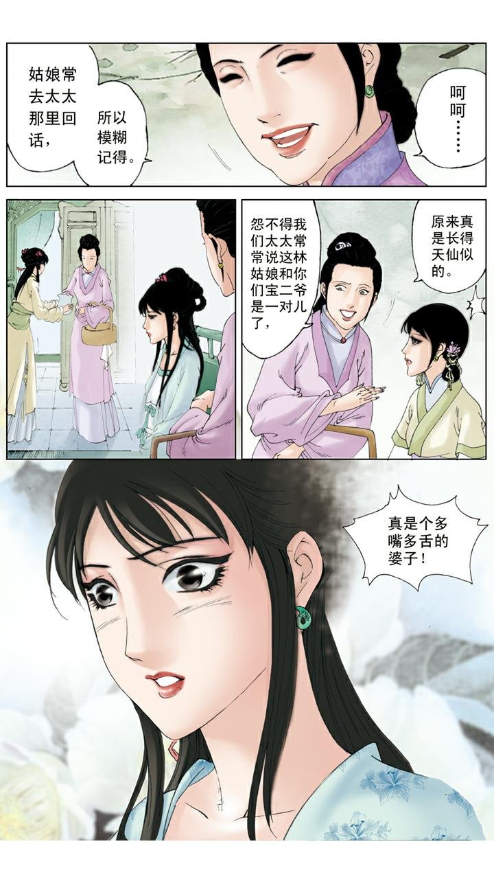 第116话 嫁人