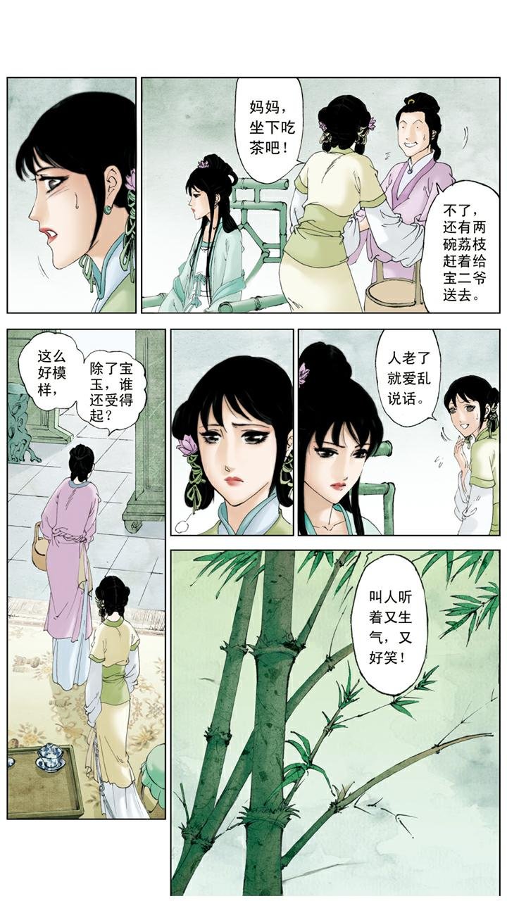 第116话 嫁人