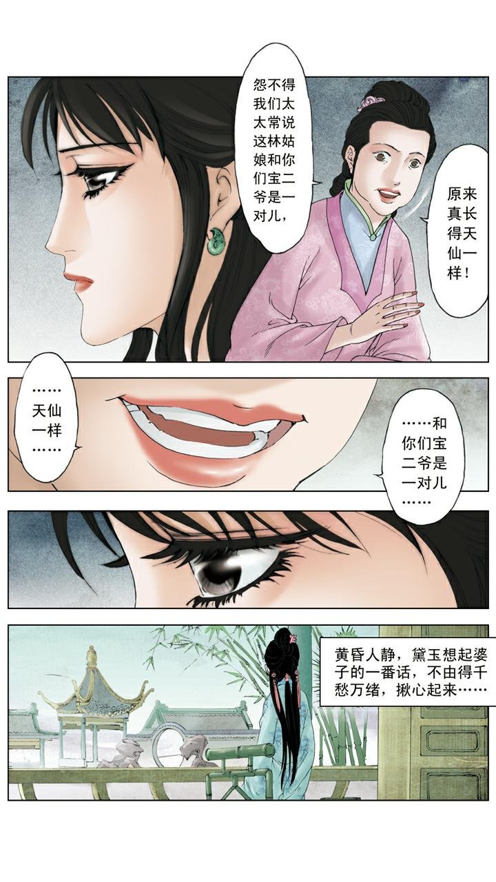 第116话 嫁人