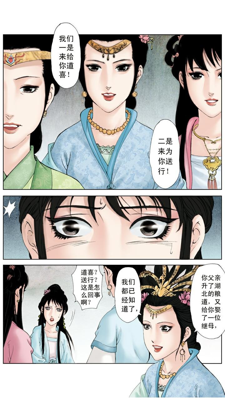 第116话 嫁人