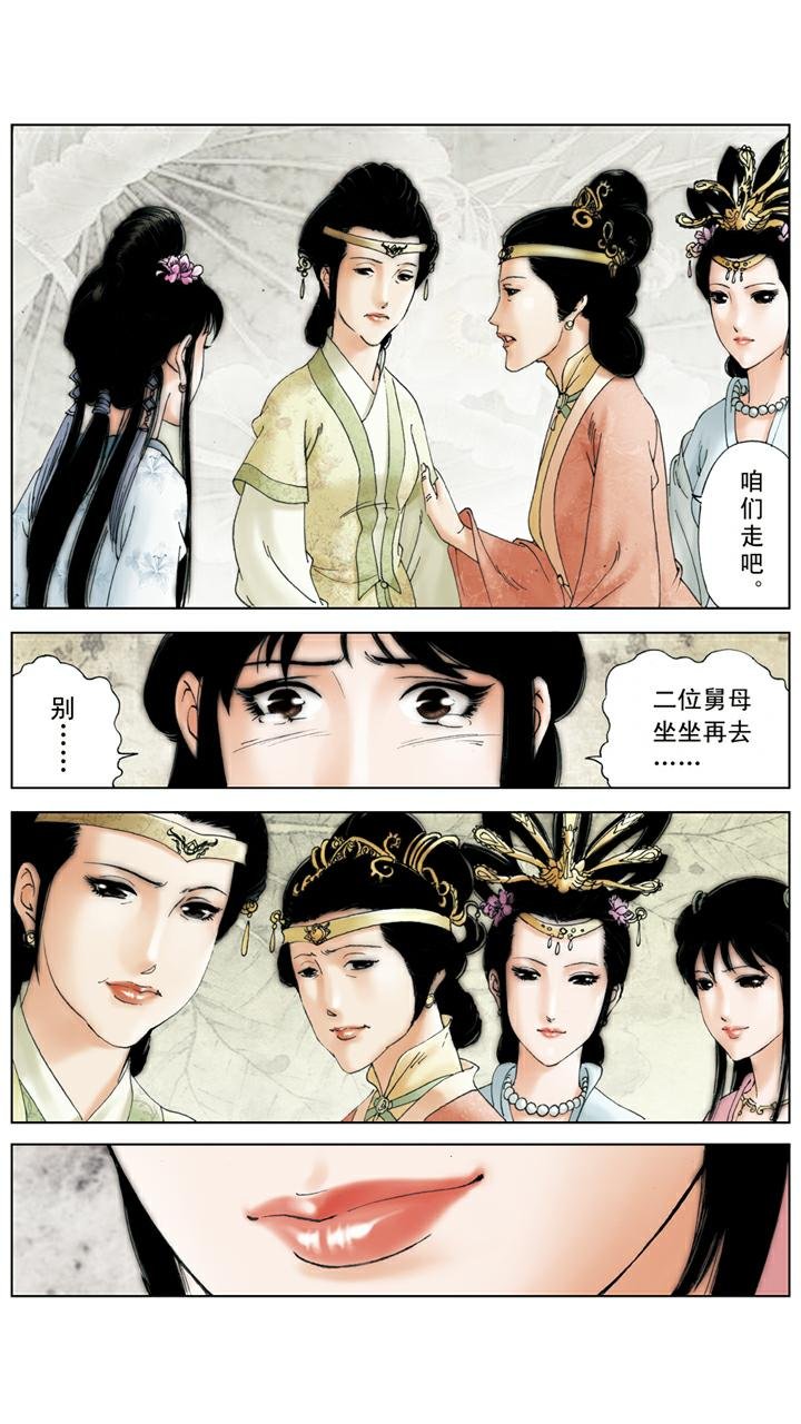 第116话 嫁人