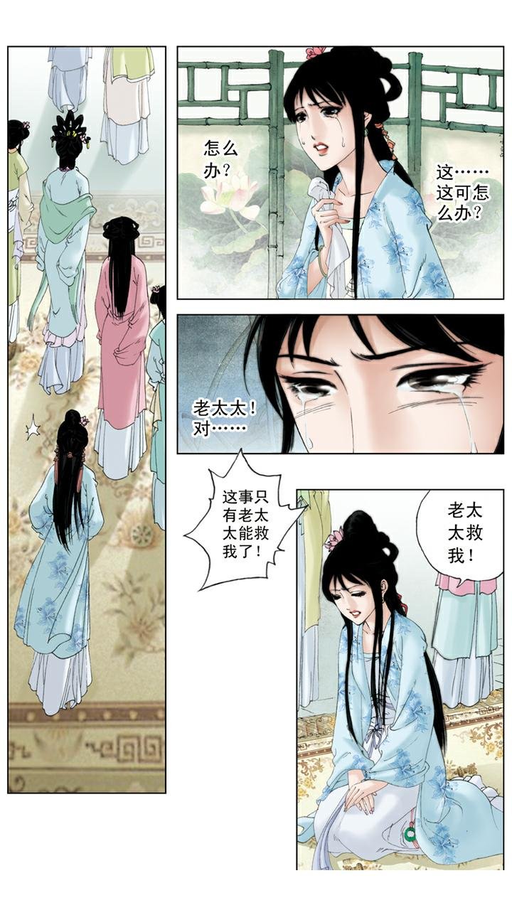 第116话 嫁人