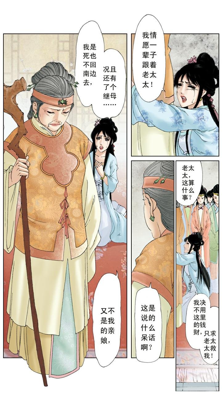 第116话 嫁人