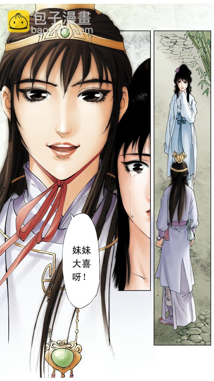 第117话 宝玉挖心