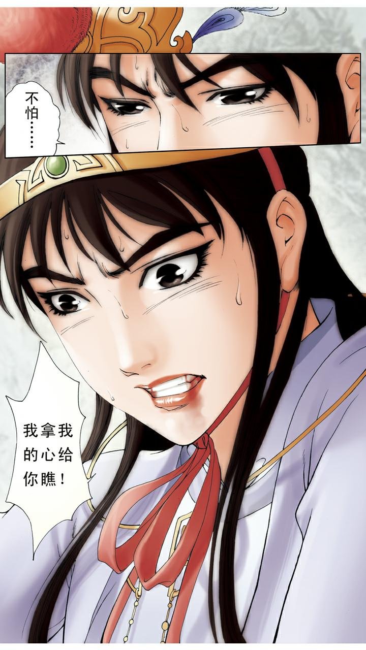 第117话 宝玉挖心