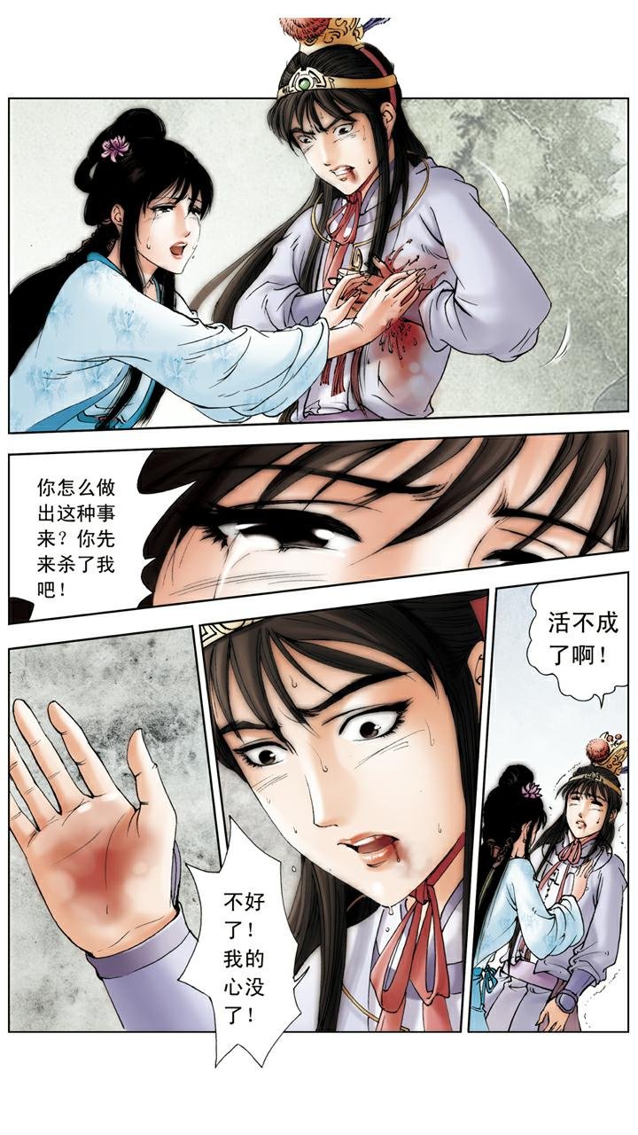 第117话 宝玉挖心