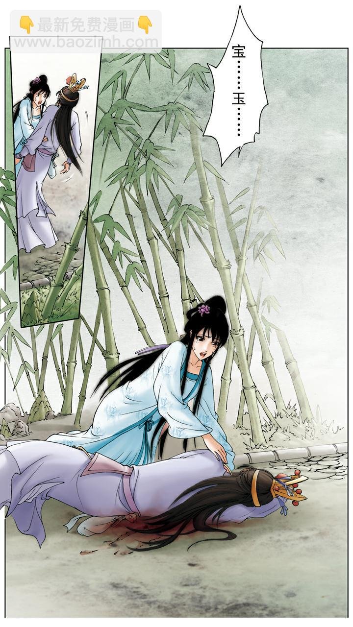 第117话 宝玉挖心