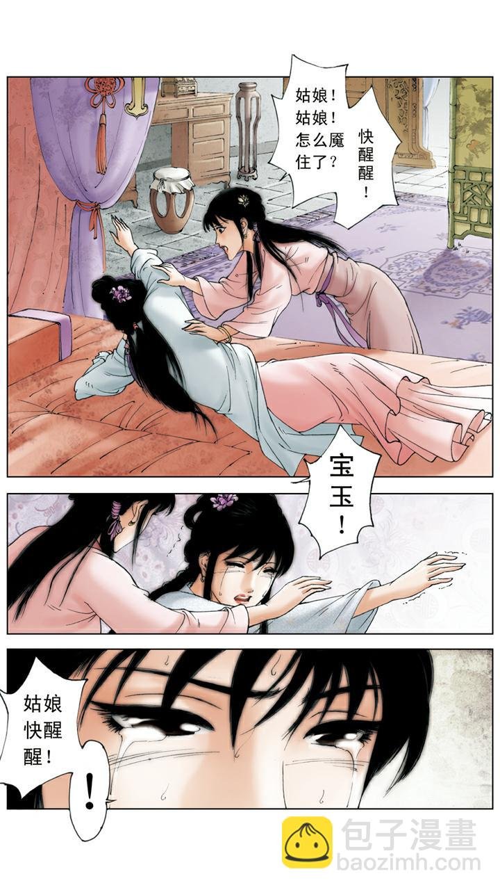 第118话 噩梦