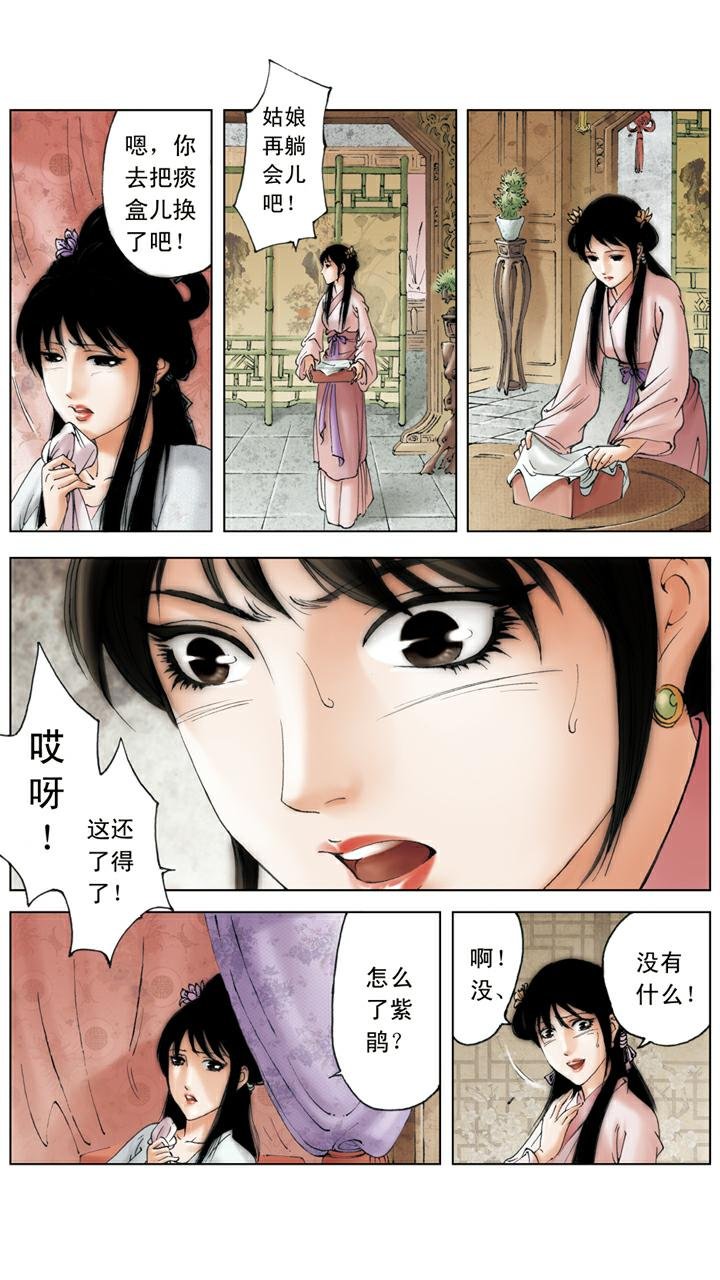 第118话 噩梦