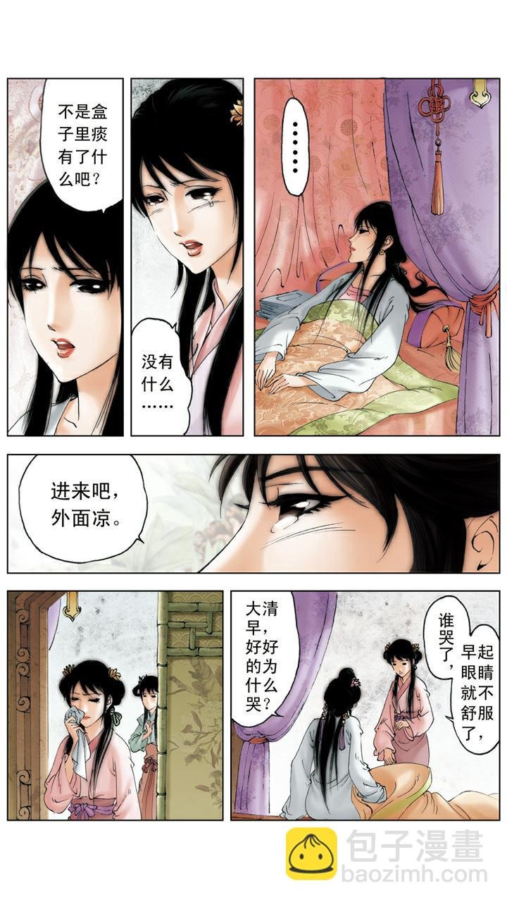 第118话 噩梦