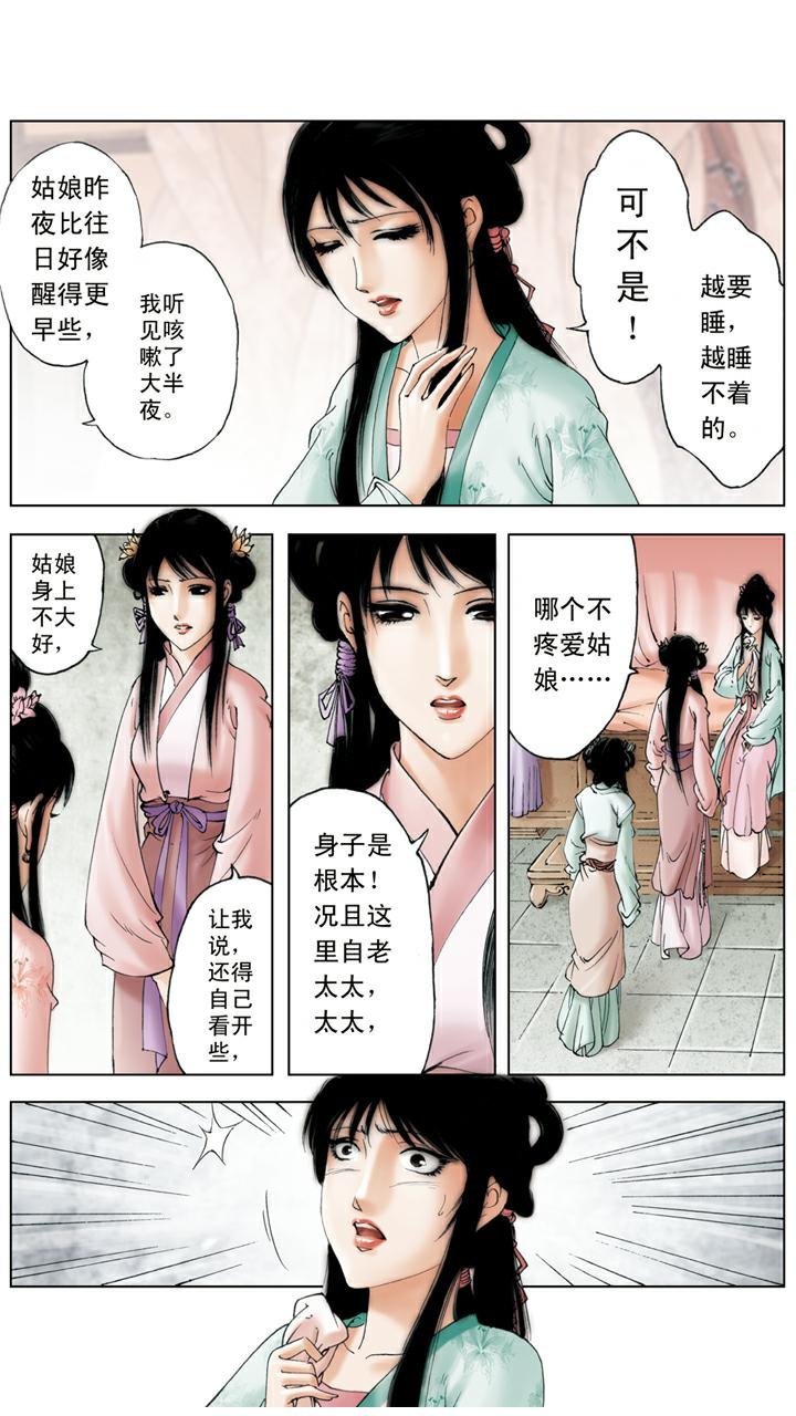 第118话 噩梦