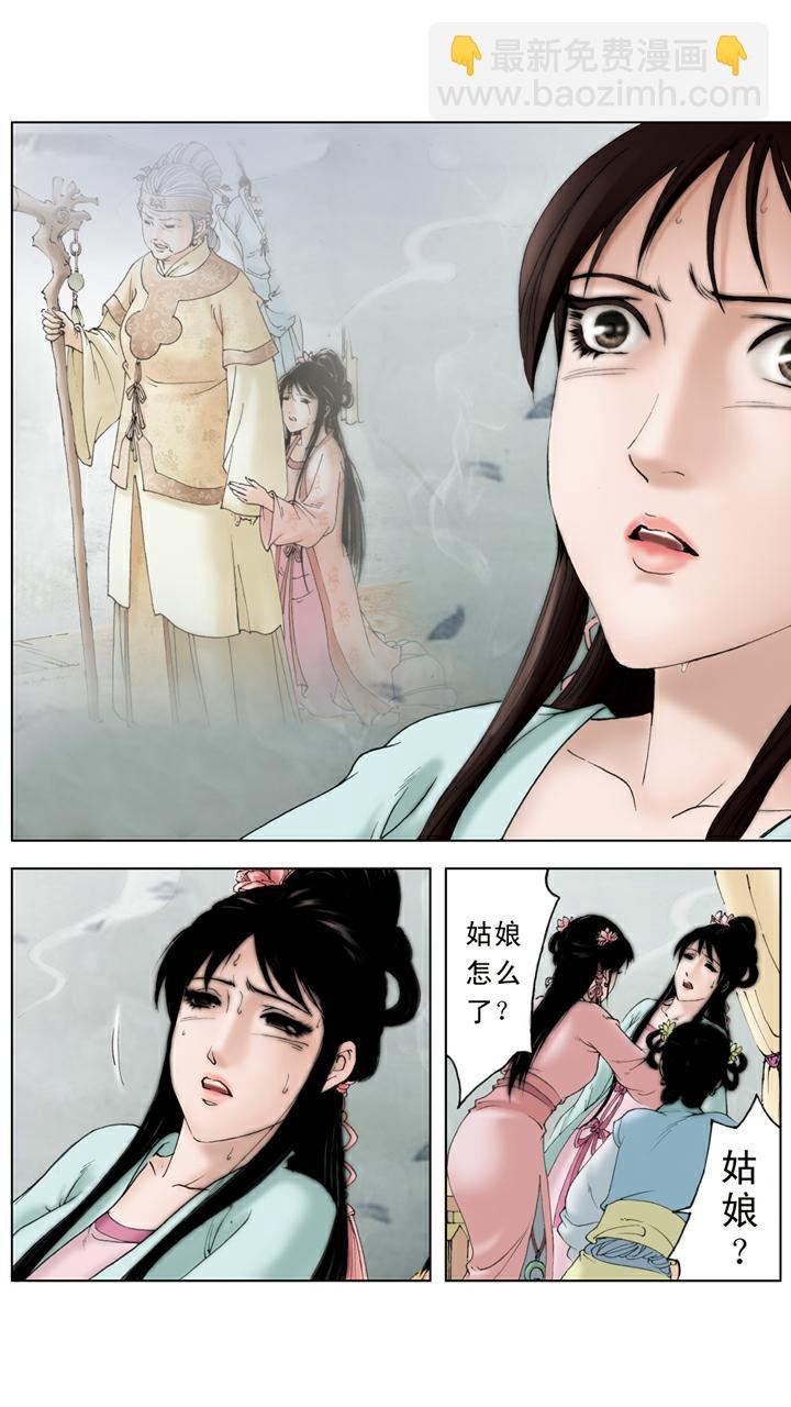第118话 噩梦