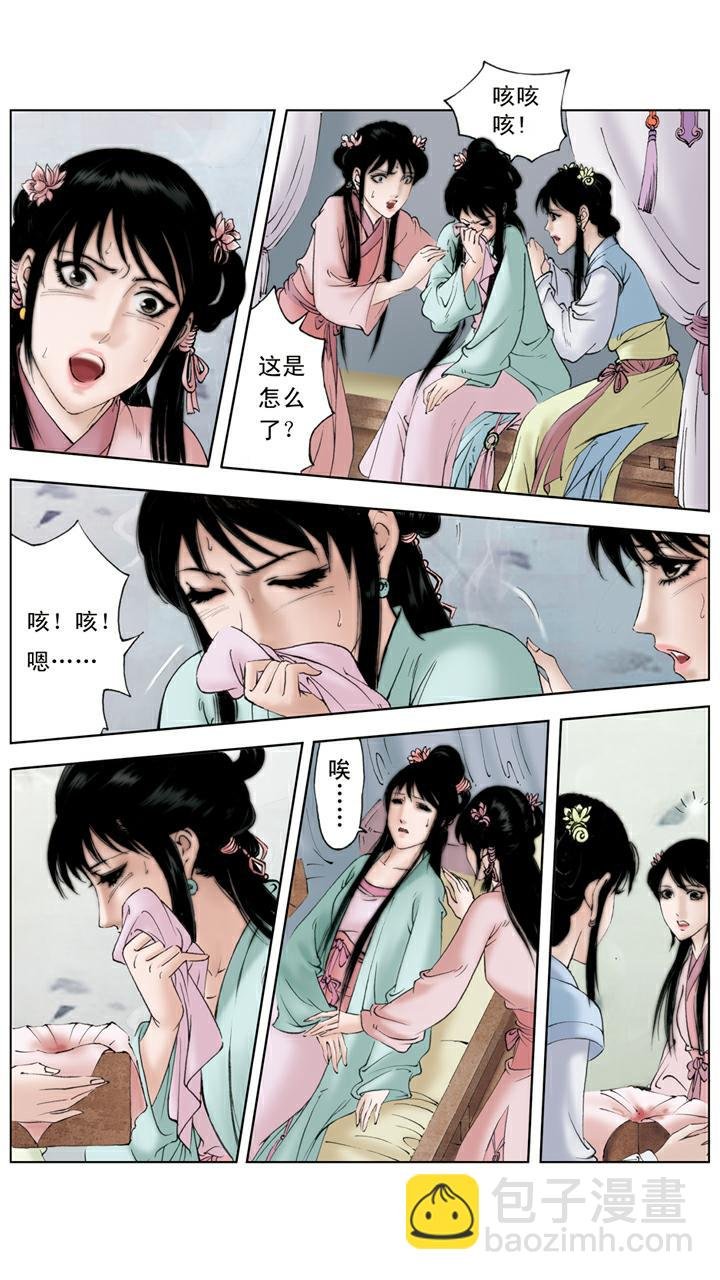 第118话 噩梦