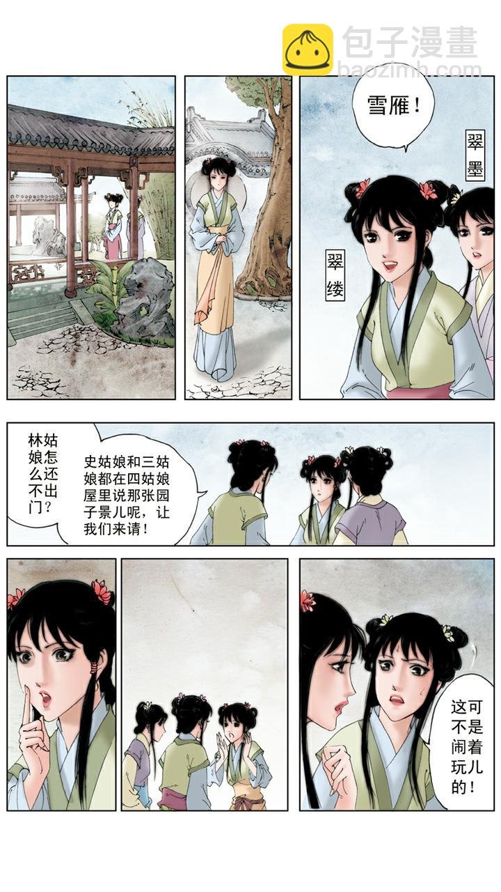第118话 噩梦