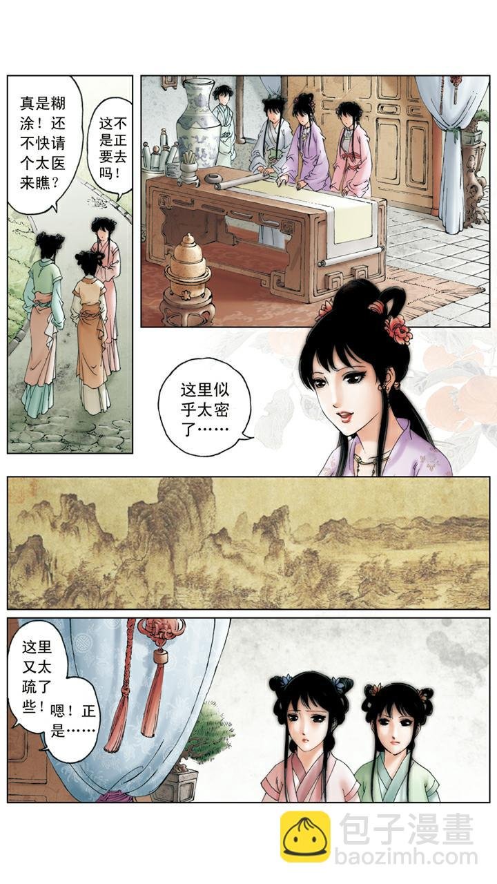 第118话 噩梦