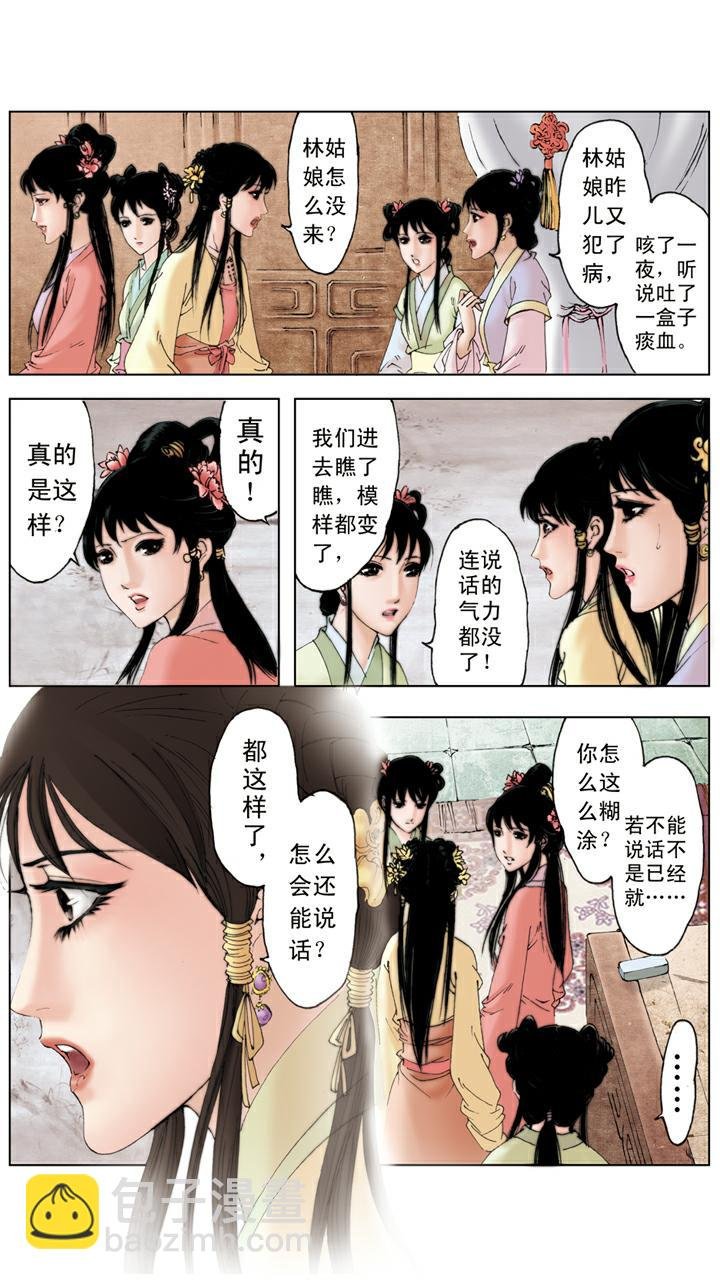 第118话 噩梦