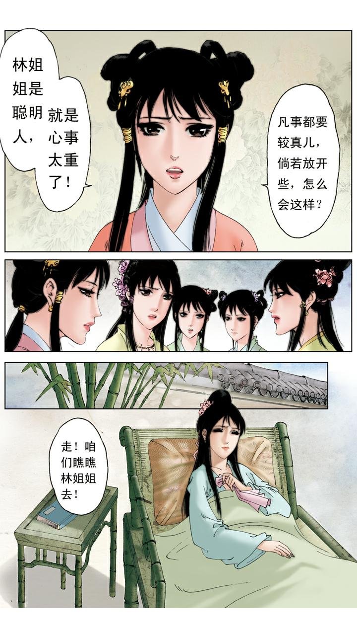 第118话 噩梦